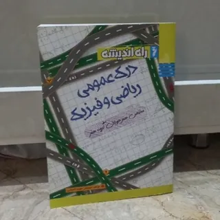 کنکور ریاضی و فیزیک  هنر