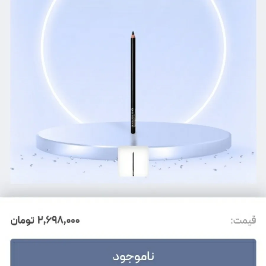 مدادچشم لانکوم