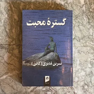 رمان