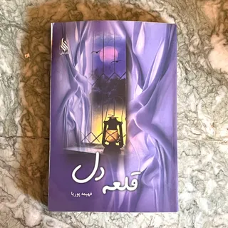 رمان