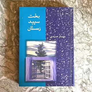 رمان