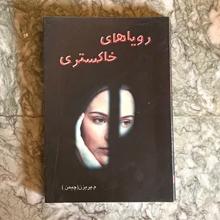 رمان