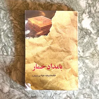 رمان