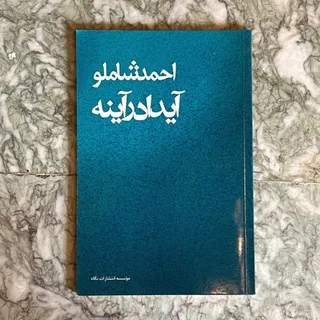 کتاب شعر