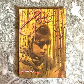 کتاب شعر