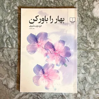 کتاب شعر