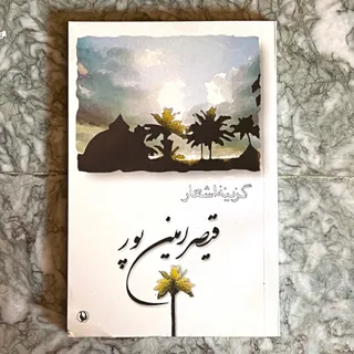 کتاب شعر