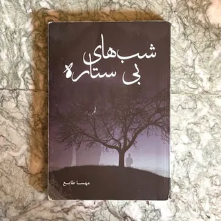 رمان