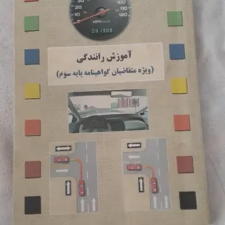 کتاب گواهینامه