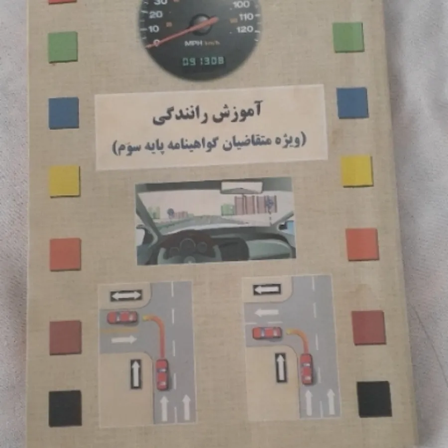 کتاب گواهینامه