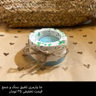 جاوارمری