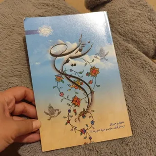 نسیم همدلی