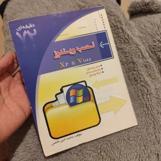 نصب ویندوز 72