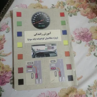 کتاب
