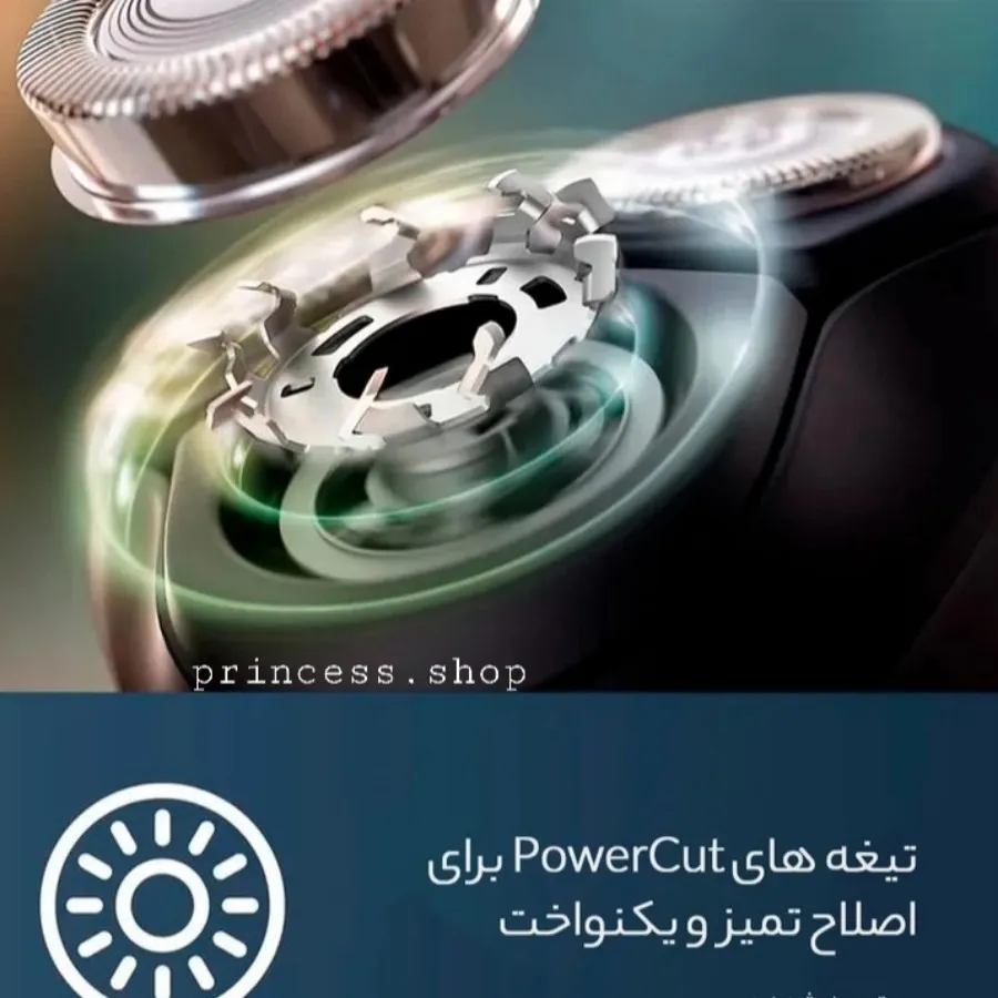 ماشین اصلاح موی صورت