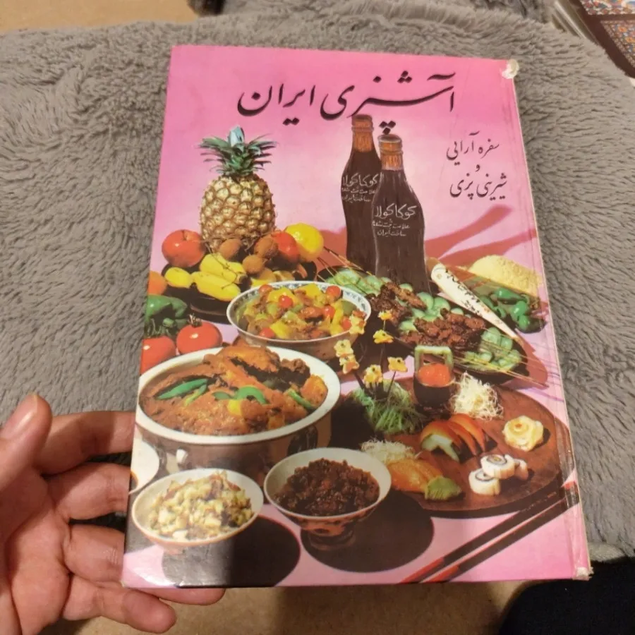 آشپزی ایرانی