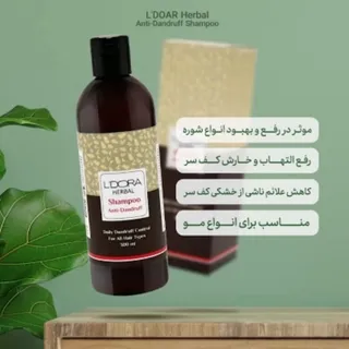 شامپو ضدشوره لدورا