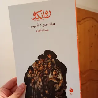روانکاو