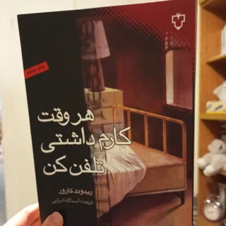 کارم داشتی تلفن کن