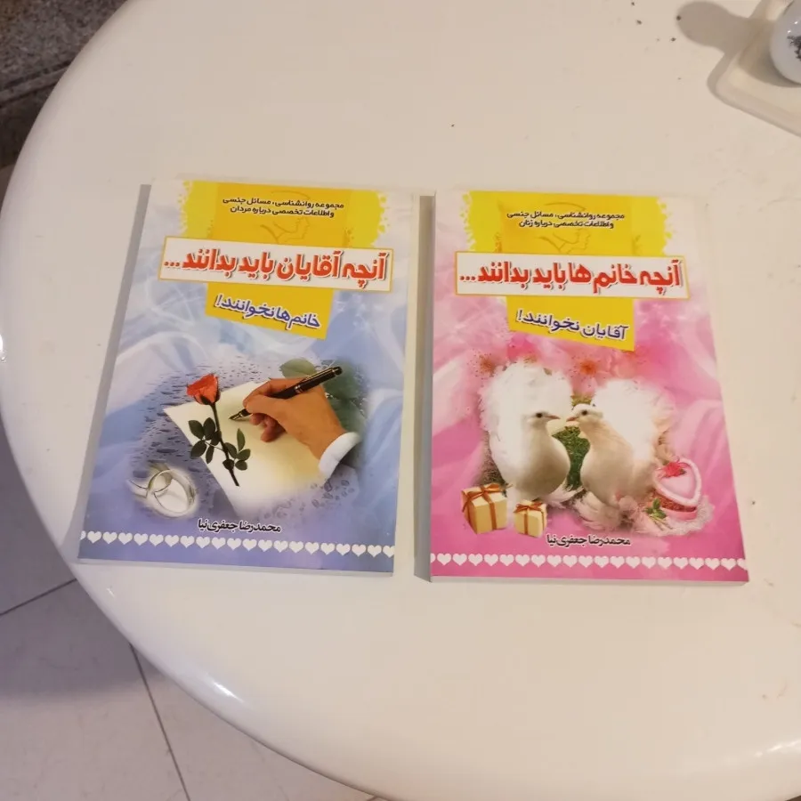 آنچه خانم ها باید بدانند