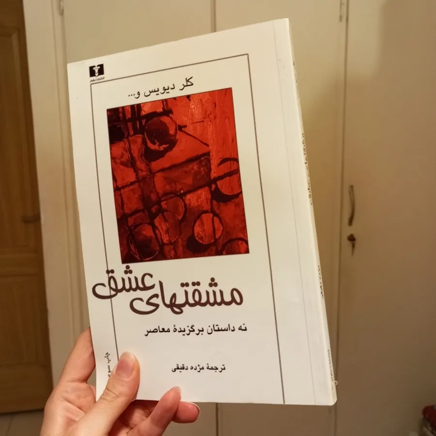 مشقت های ادبی