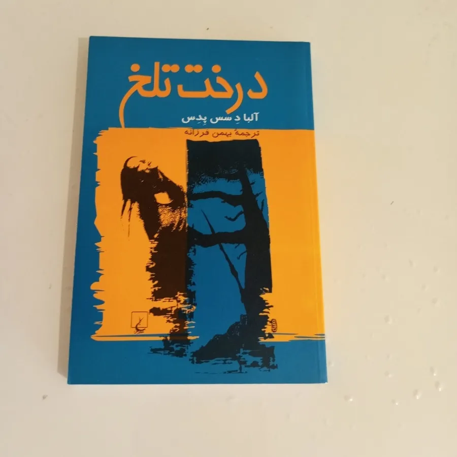درخت تلخ