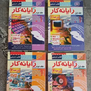 کتاب کامپیوتر