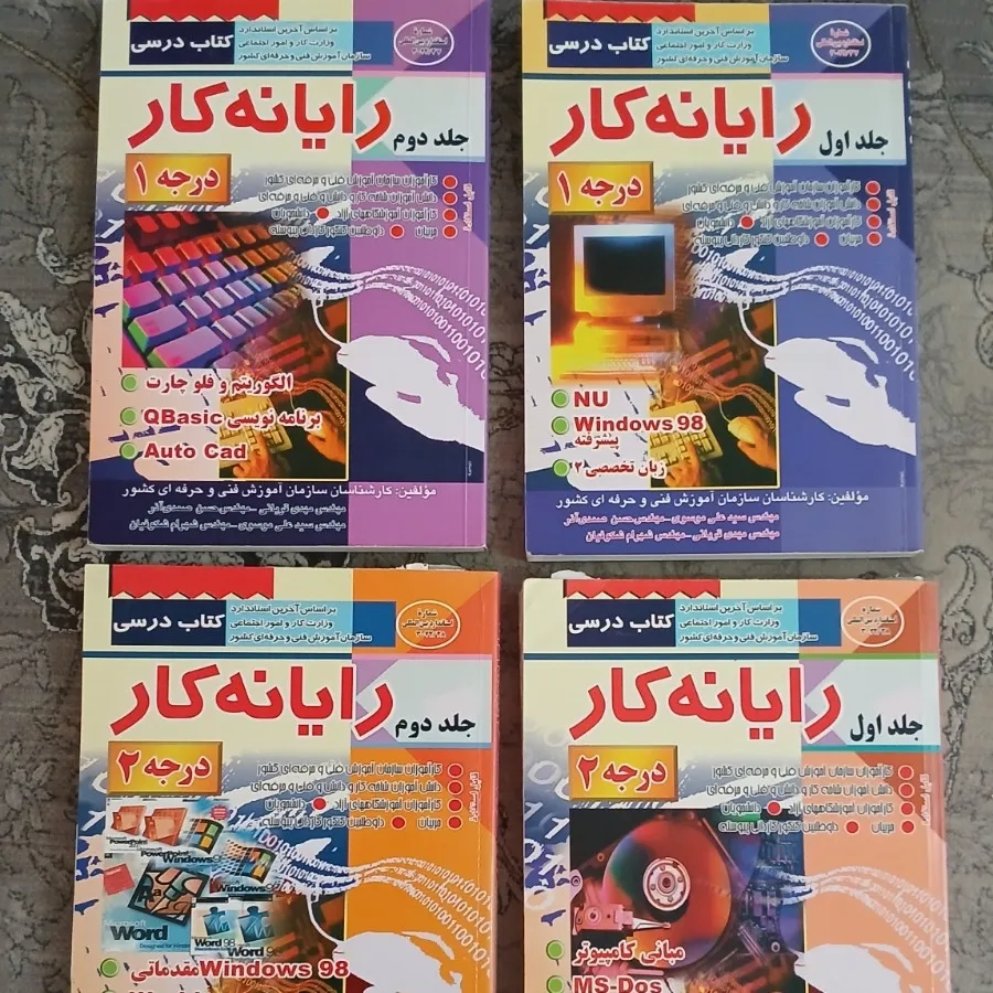 کتاب کامپیوتر