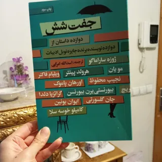 جفت شش