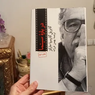 درباره سینما