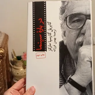 درباره سینما