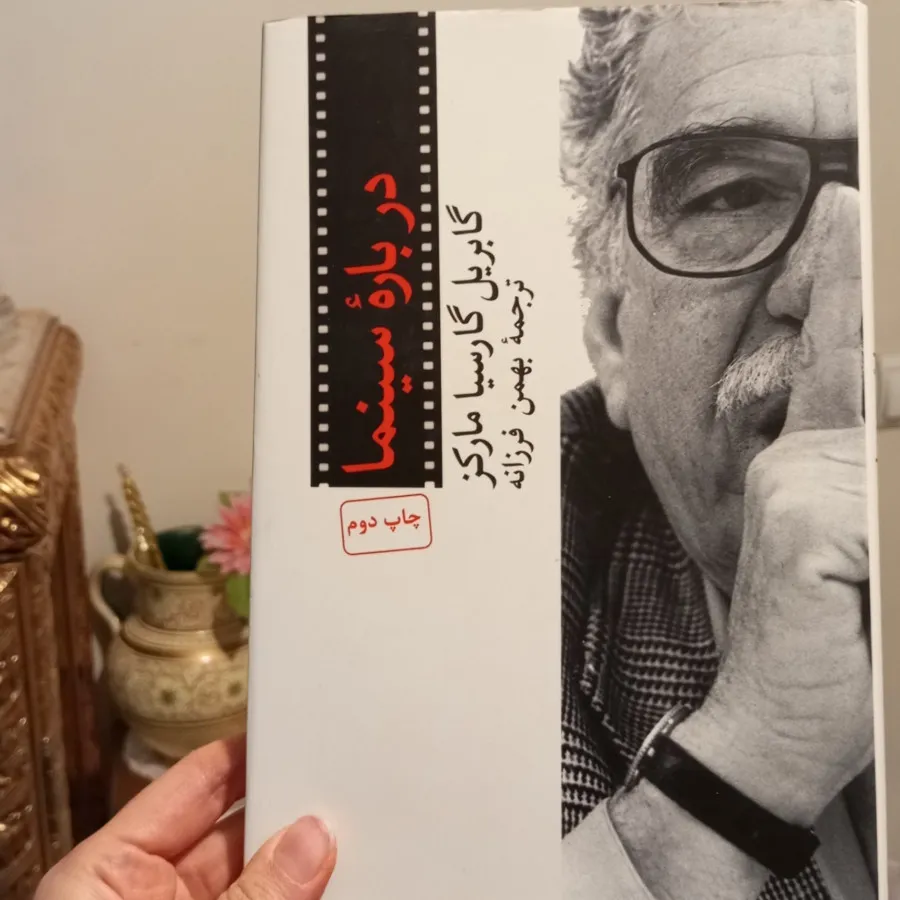 درباره سینما