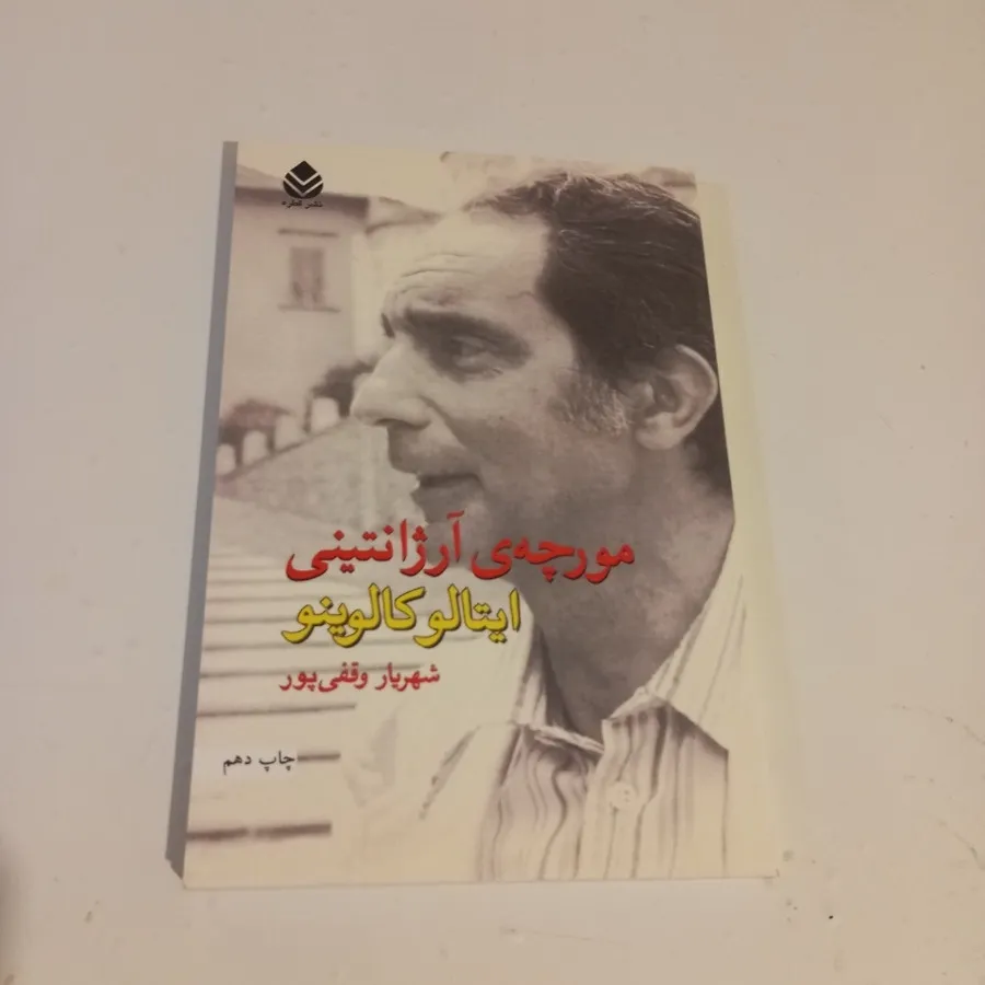 مورچه آرژانتینی