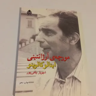 مورچه آرژانتینی