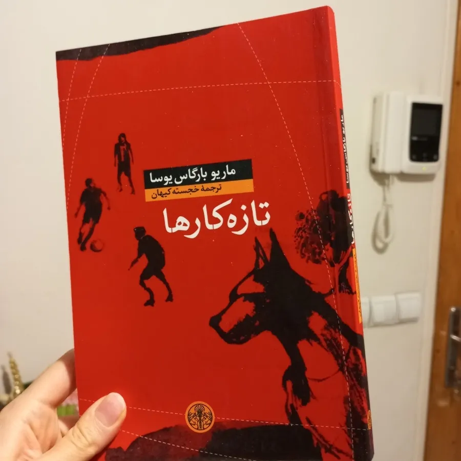 تازه کارها