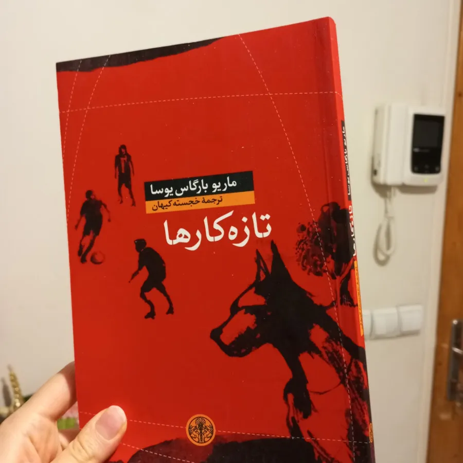 تازه کارها