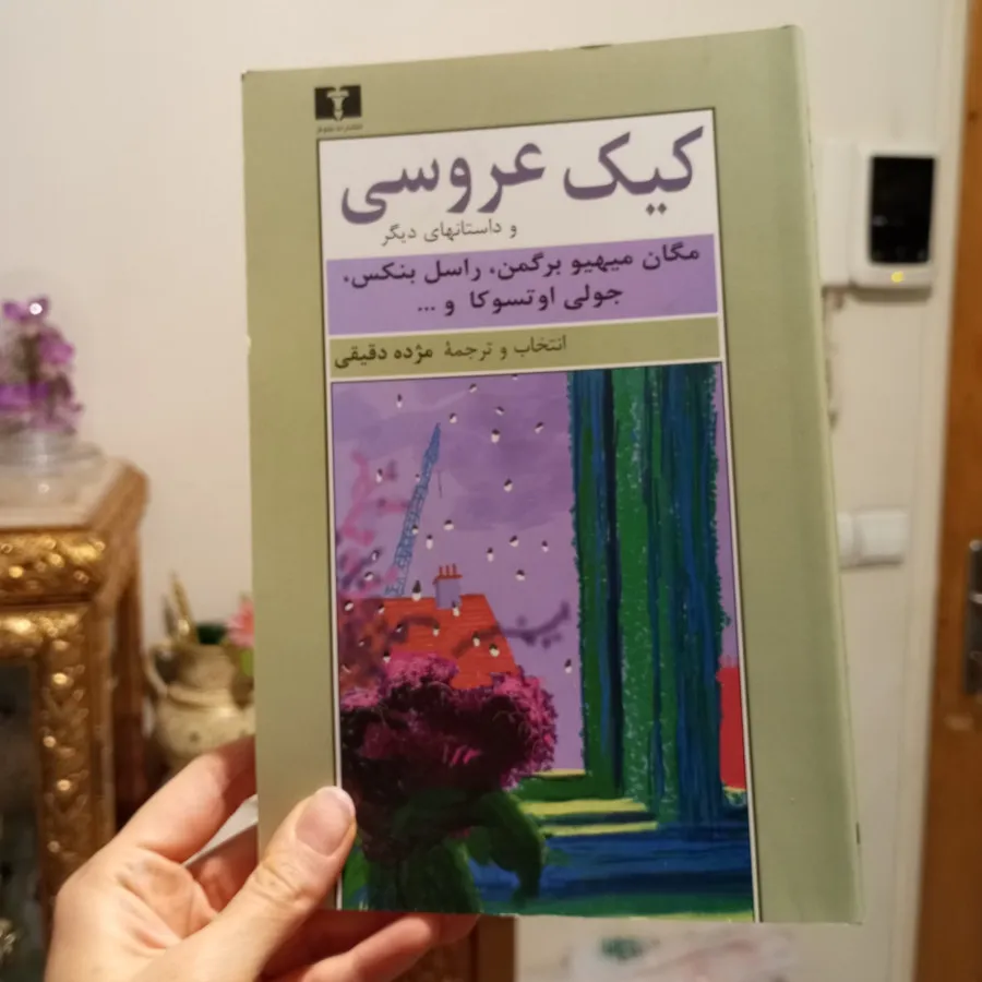 کیک عروسی