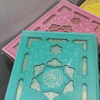 قرآن