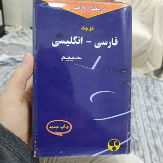لغت نامه