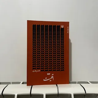 اقلیت