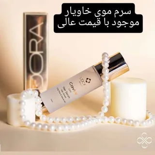 سرم موی خاویار لدورا