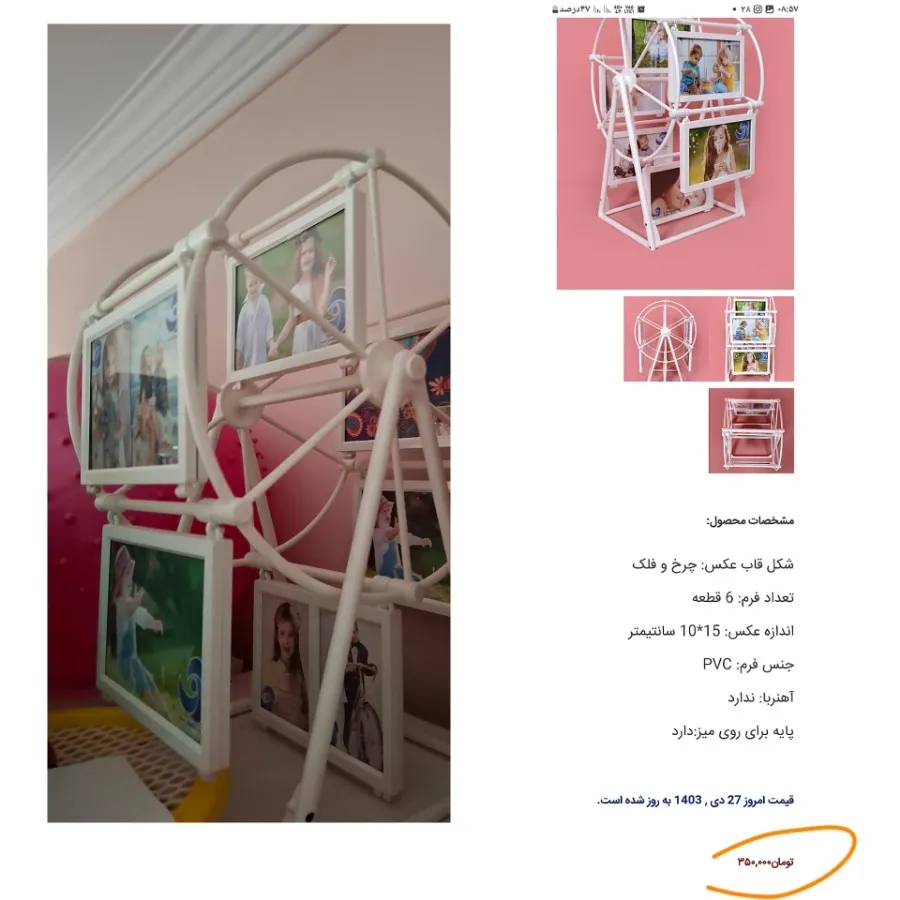 قاب عکس