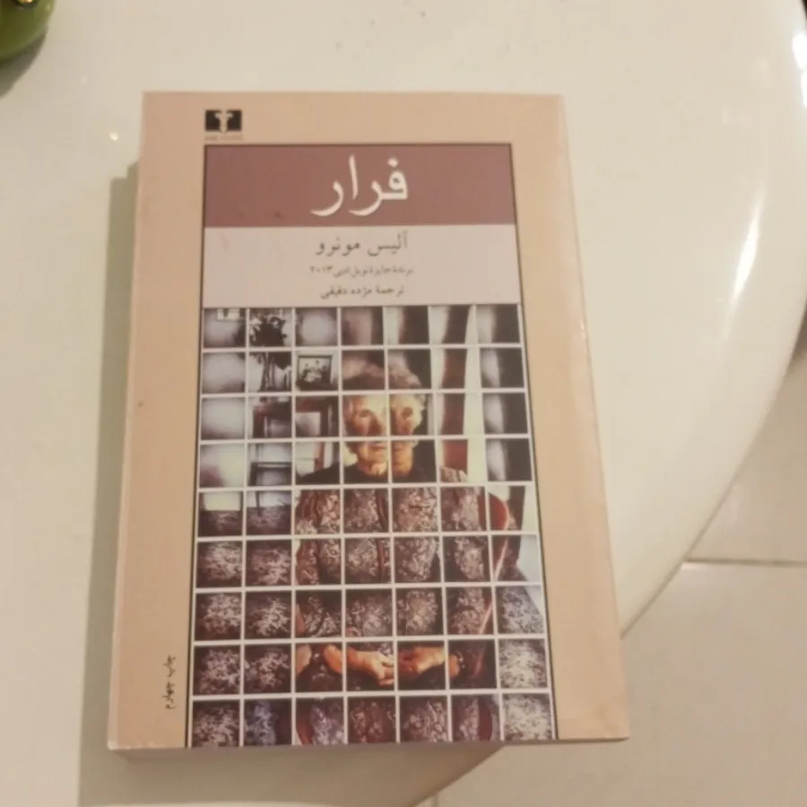 فرار