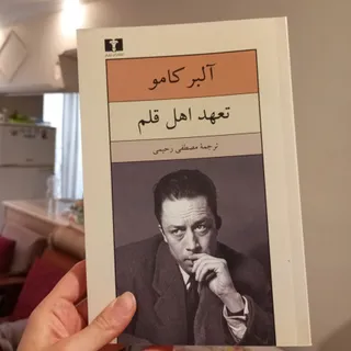 تعهد اهل قلم
