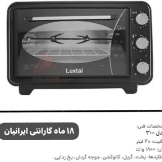 توستر