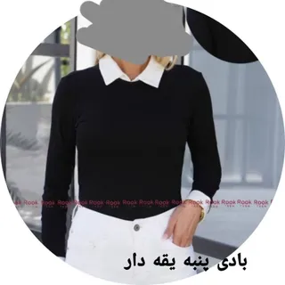 بادی یقه دار آستین بلند