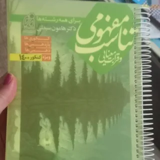 کتاب کنکوری