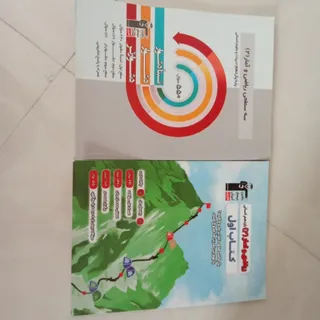 ریاضی و امار2 یازدهم
