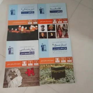 کتاب های جامع انسانی