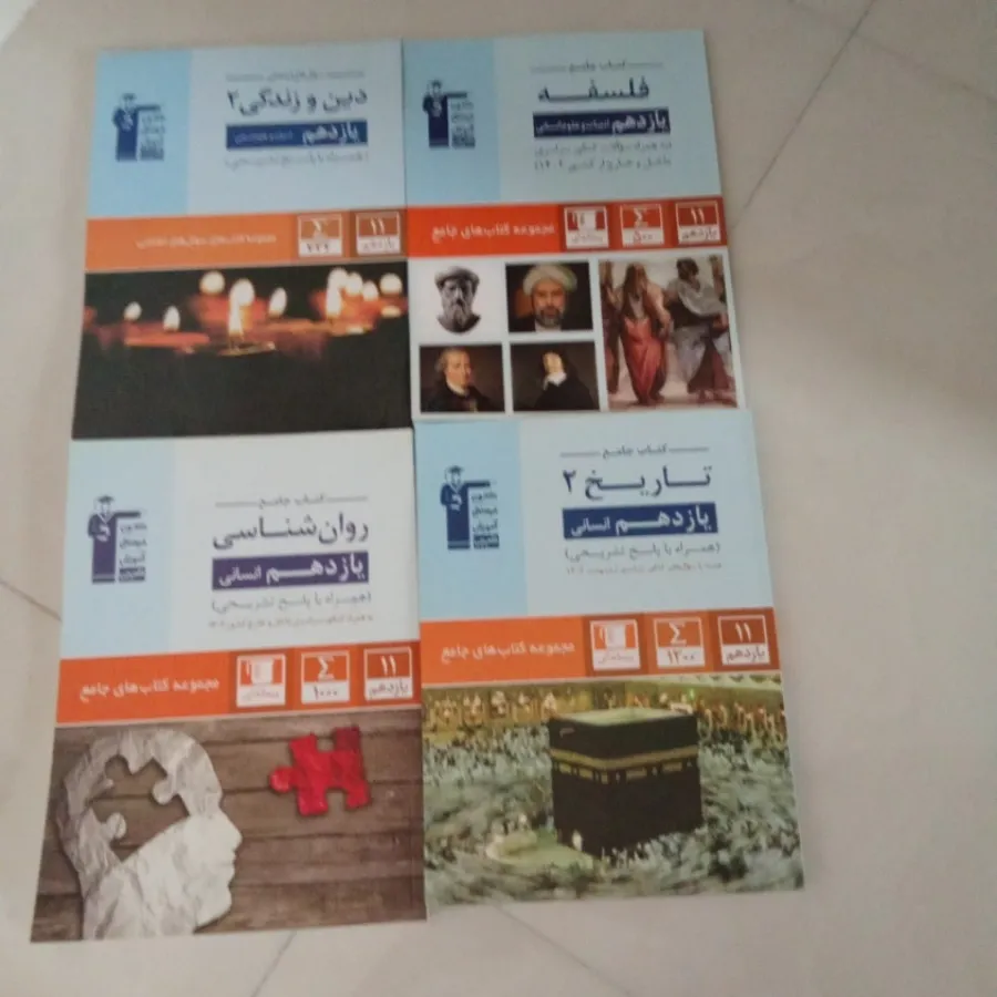 کتاب های جامع انسانی